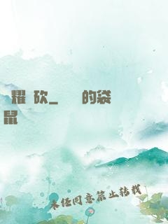 榮耀騎砍