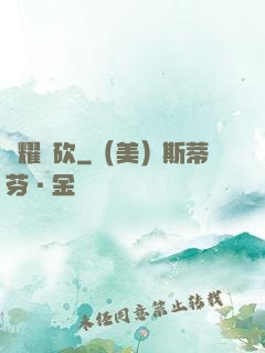 榮耀騎砍