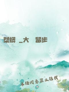 槊蟒記