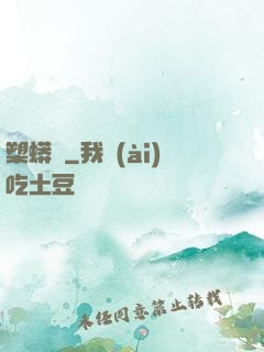槊蟒記