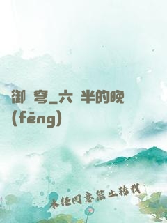 槍御蒼穹
