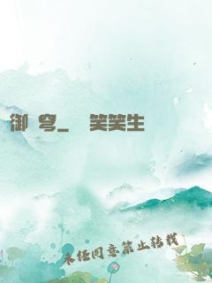 槍御蒼穹
