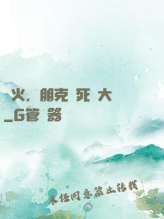 槍火，朋克與死靈大師