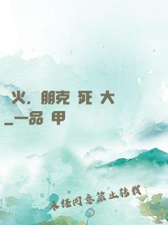 槍火，朋克與死靈大師