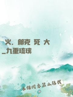 槍火，朋克與死靈大師
