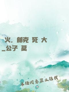 槍火，朋克與死靈大師