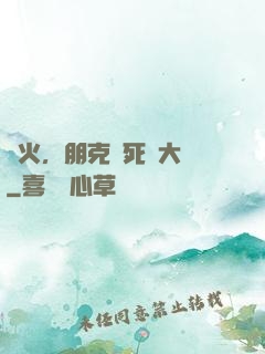 槍火，朋克與死靈大師