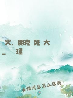 槍火，朋克與死靈大師
