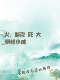 槍火，朋克與死靈大師
