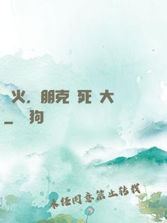 槍火，朋克與死靈大師
