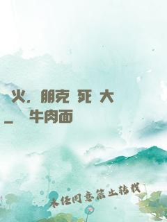 槍火，朋克與死靈大師