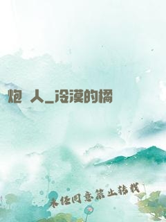 槍炮獵人