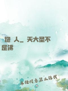 槍炮獵人