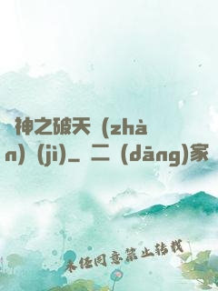 槍神之破天戰(zhàn)紀(jì)