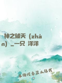 槍神之破天戰(zhàn)紀