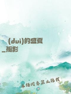 樂隊(duì)的盛夏