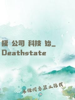 模擬公司從科技開始