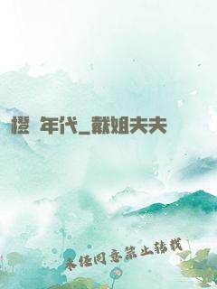 橙紅年代