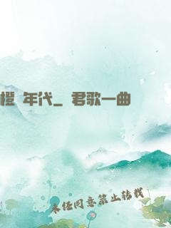 橙紅年代