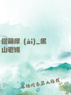 橙萌厚愛(ài)
