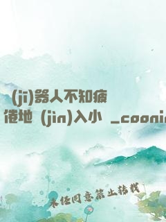 機(jī)器人不知疲倦地進(jìn)入小說