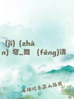 機(jī)戰(zhàn)蒼穹
