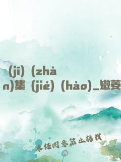 機(jī)戰(zhàn)集結(jié)號(hào)