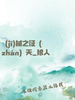 機(jī)械之征戰(zhàn)諸天