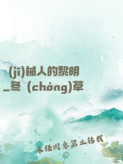 機(jī)械人的黎明