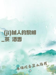 機(jī)械人的黎明