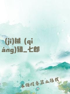 機(jī)械強(qiáng)殖