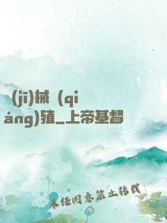 機(jī)械強(qiáng)殖