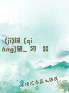 機(jī)械強(qiáng)殖