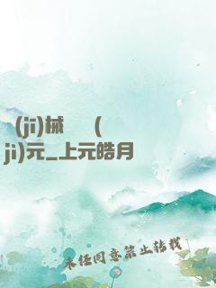 機(jī)械毀滅紀(jì)元