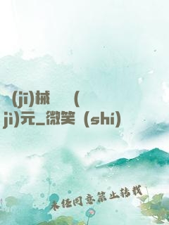 機(jī)械毀滅紀(jì)元