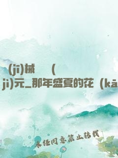 機(jī)械毀滅紀(jì)元