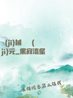 機(jī)械毀滅紀(jì)元