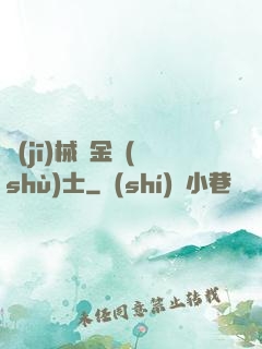 機(jī)械煉金術(shù)士