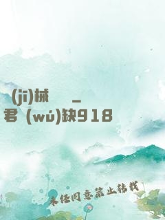 機(jī)械龍紋師