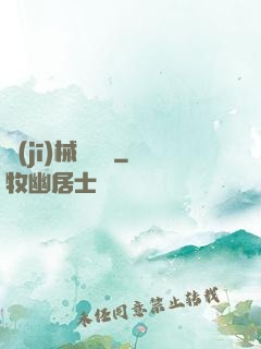 機(jī)械龍紋師