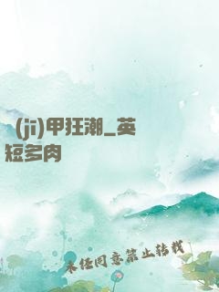機(jī)甲狂潮