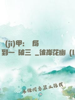 機(jī)甲：開局簽到一輛破三輪