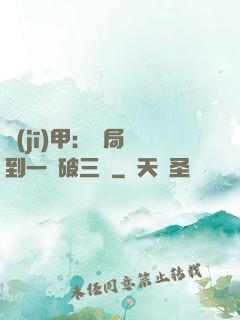 機(jī)甲：開局簽到一輛破三輪