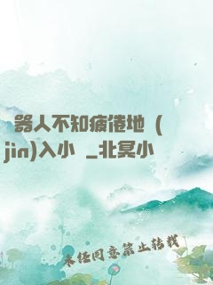 機器人不知疲倦地進(jìn)入小說