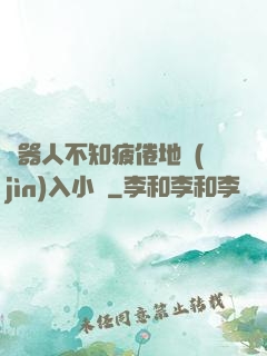 機器人不知疲倦地進(jìn)入小說