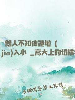 機器人不知疲倦地進(jìn)入小說