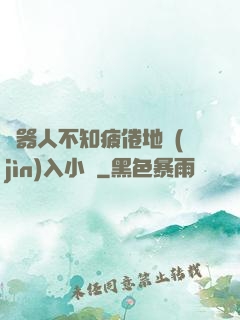 機器人不知疲倦地進(jìn)入小說
