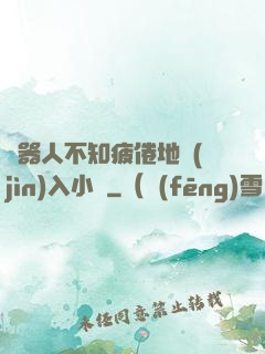 機器人不知疲倦地進(jìn)入小說