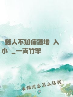 機器人不知疲倦地進入小說