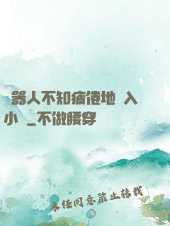 機器人不知疲倦地進入小說
